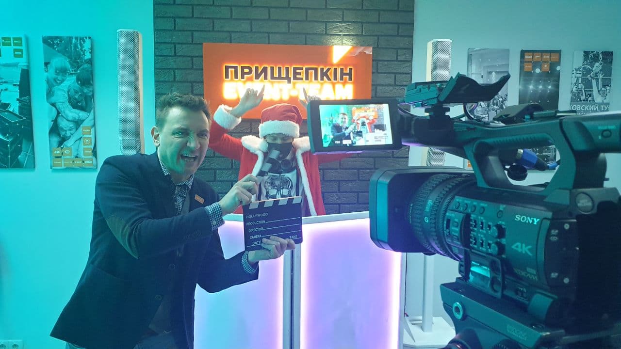 Організація новорічного корпоративного онлайн заходу івент агенція Прищепкін Event-Team Київ Новорічний корпоратив 2021